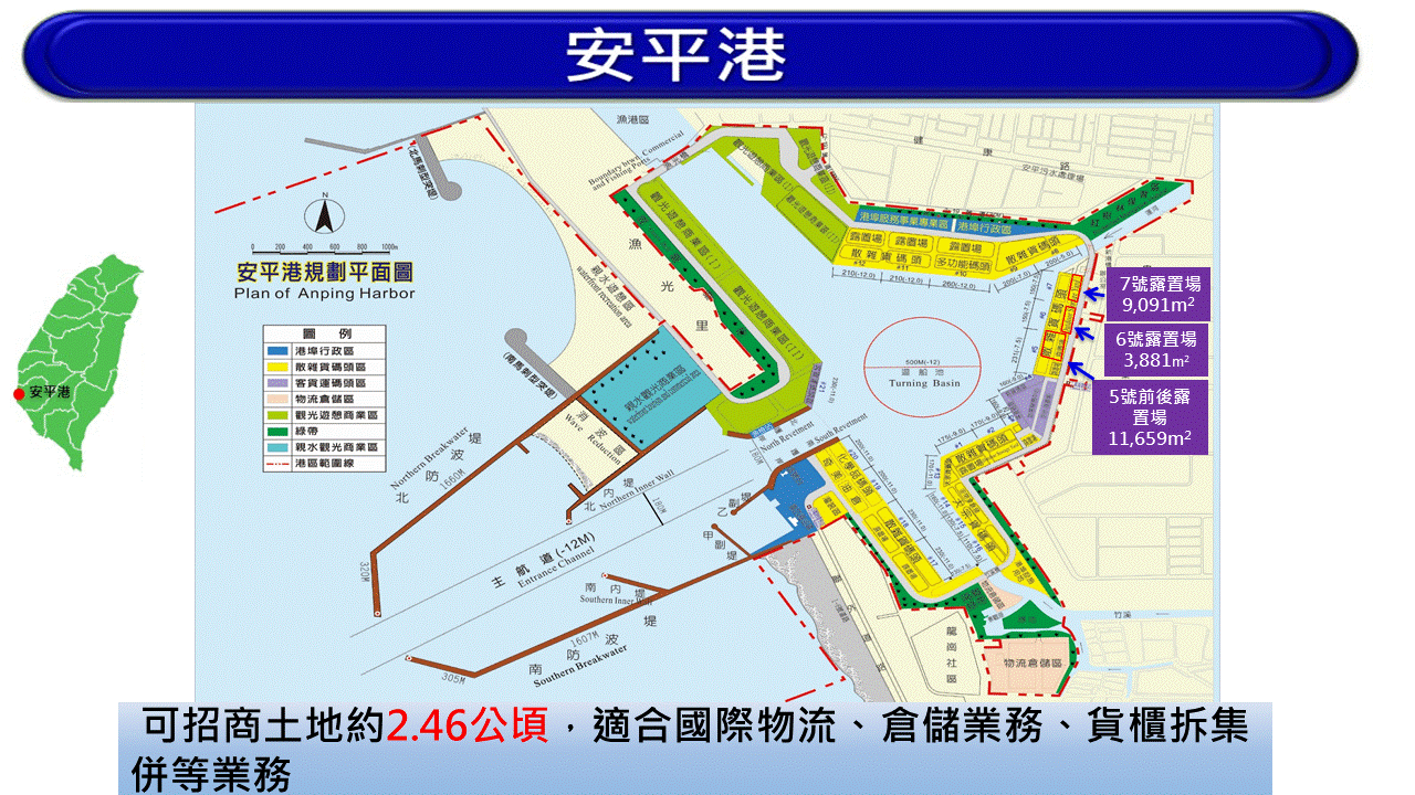 安平港碼頭露置場示意圖
