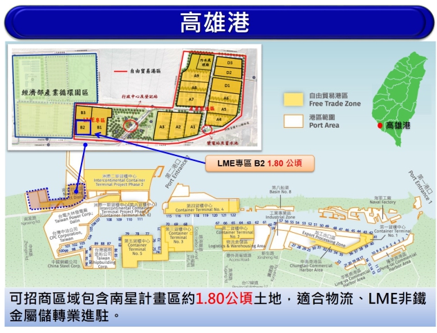 高雄港南星計畫區LME專區示意圖